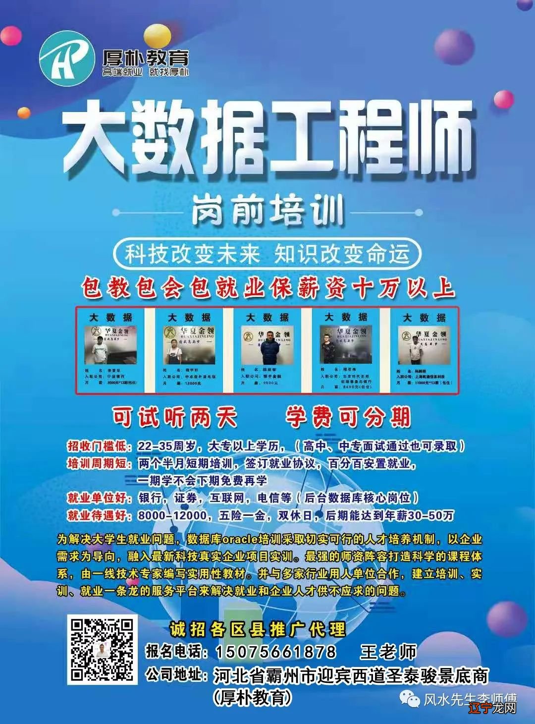 组图 手纹算命一生事业分析事业上的成功线