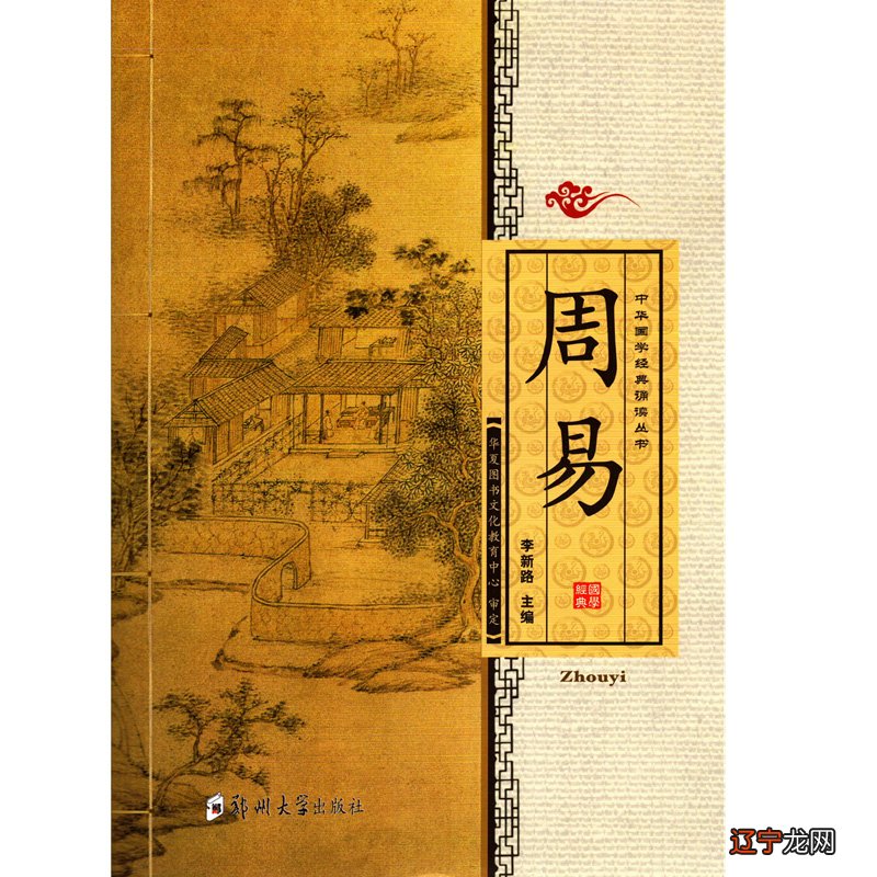 中国现代第二风水大师 第二位:求前大师颜廷利潜心研究