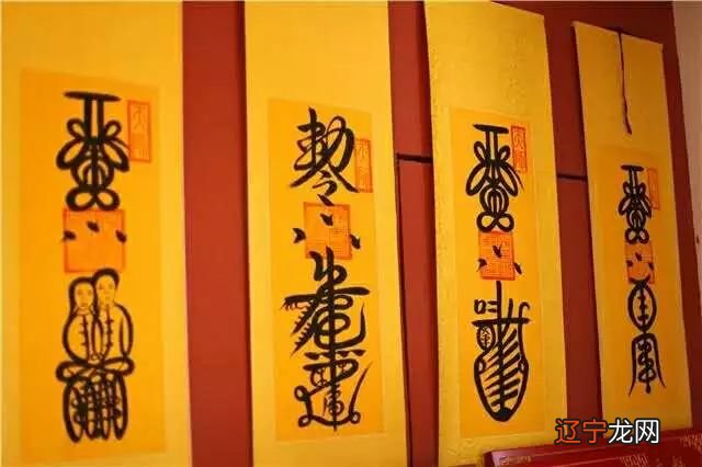 和合婚姻符 道教又称的内容,远远不止符箓一项,你知道吗?