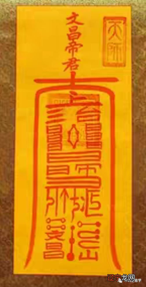 和合婚姻符 道教又称的内容,远远不止符箓一项,你知道吗?