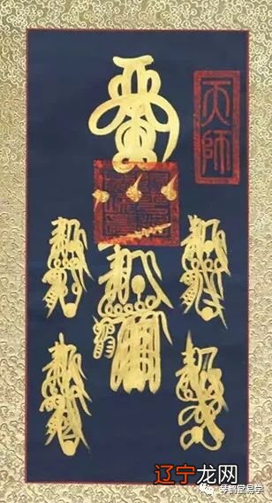 和合婚姻符 道教又称的内容,远远不止符箓一项,你知道吗?