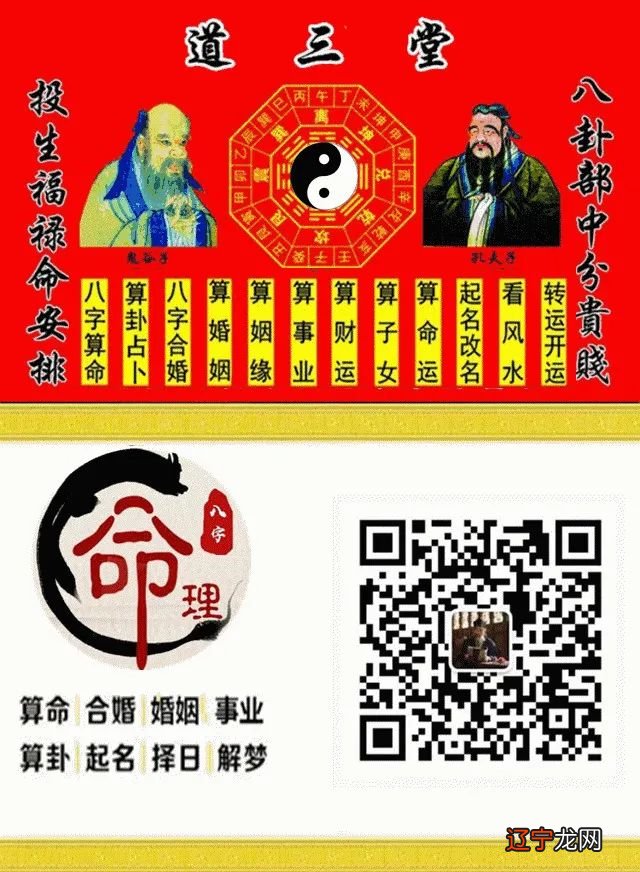 风水堂:八字合婚怎么看人