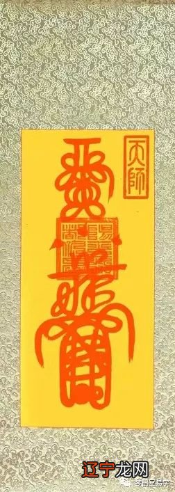 牵手观姻观姻陈星_和合婚姻符_合婚符画法