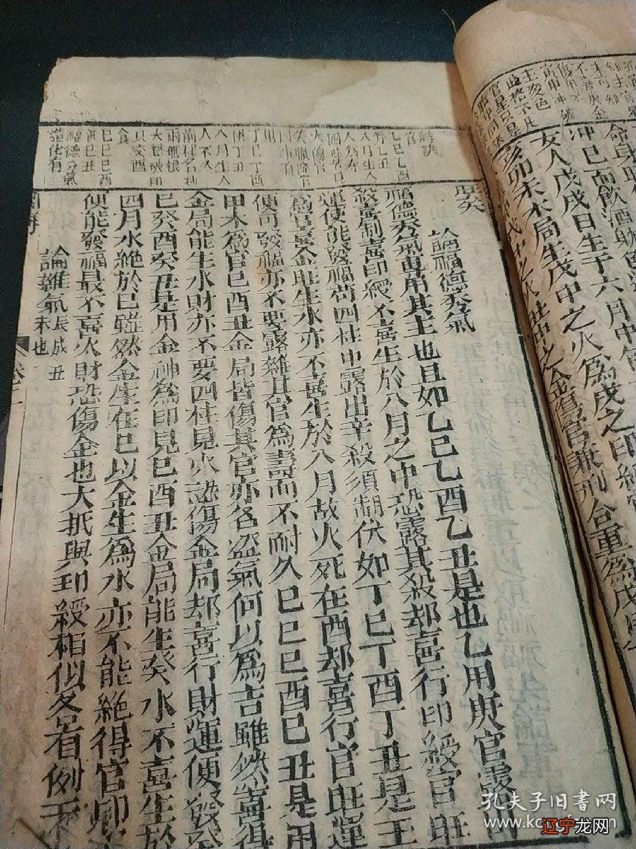 一字测字占卜一件事，你知道这是怎么回事？