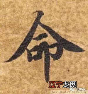 一字测字占卜一件事，你知道这是怎么回事？