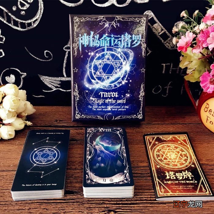 塔罗牌占卜你的爱情才是真正找打了归属