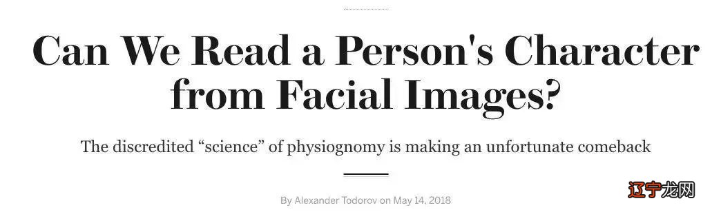 邀请3个好友解锁流年运势付费2元则可解锁五官