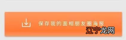 邀请3个好友解锁流年运势付费2元则可解锁五官