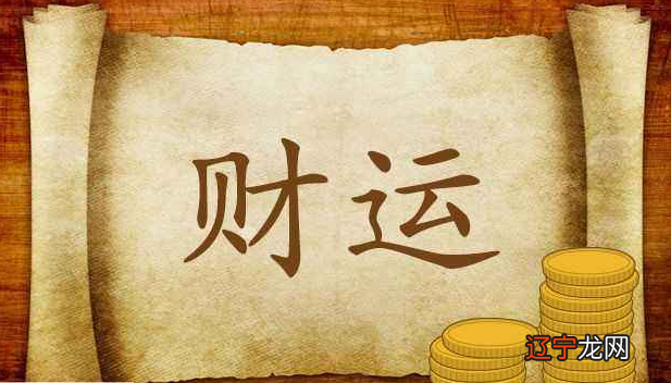 风水堂:伤官见官易发生官非