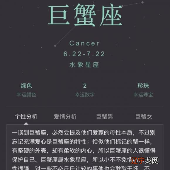 超准!! 1981.6.29出生的有什么命运?