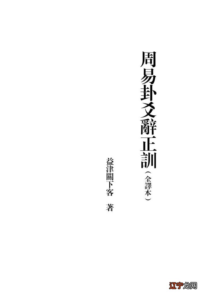 【每日一题】历史长篇《周易》传世名句赏析