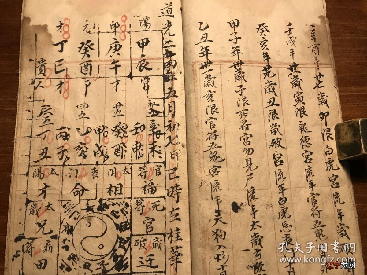 风水堂:八字天干相互作用的关系及其影响