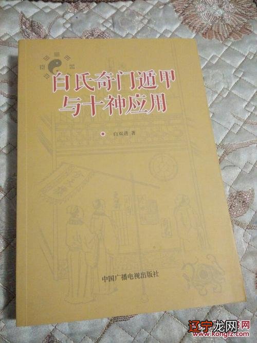 奇门遁甲和六爻哪个好学六爻和梅花易数那个容易,奇门遁甲好学吗