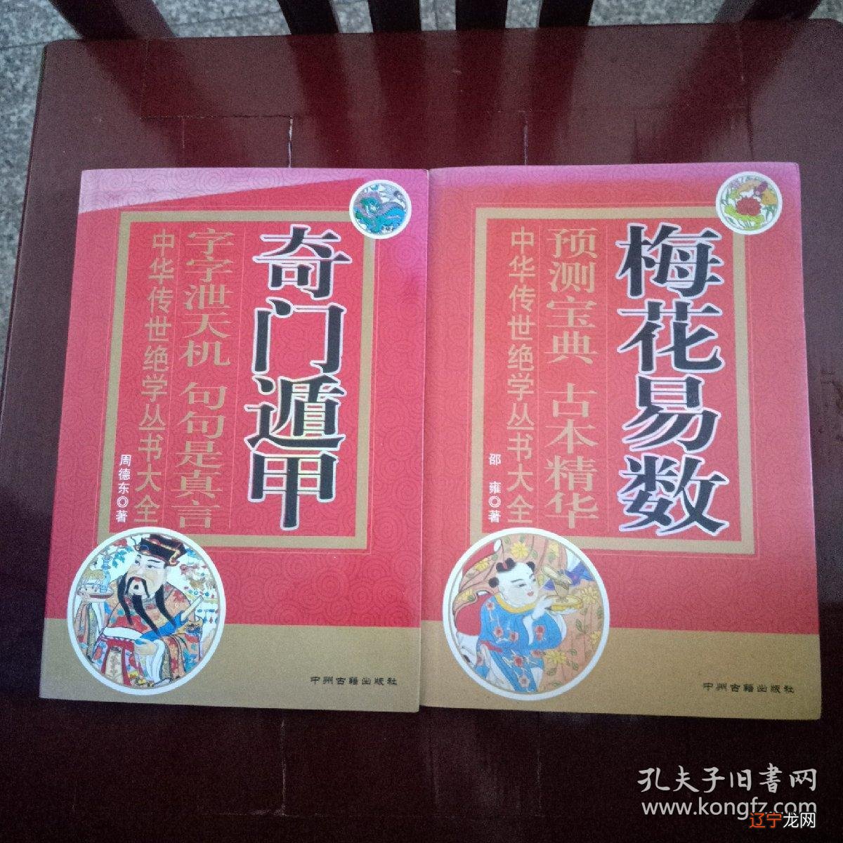 奇门遁甲和六爻哪个好学六爻和梅花易数那个容易,奇门遁甲好学吗
