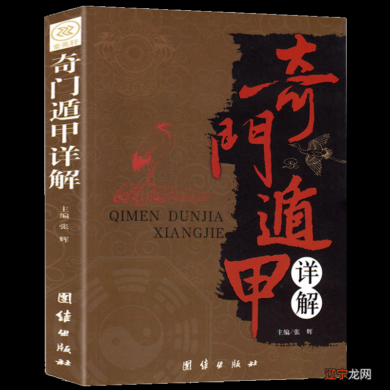 奇门遁甲和六爻哪个好学六爻和梅花易数那个容易,奇门遁甲好学吗