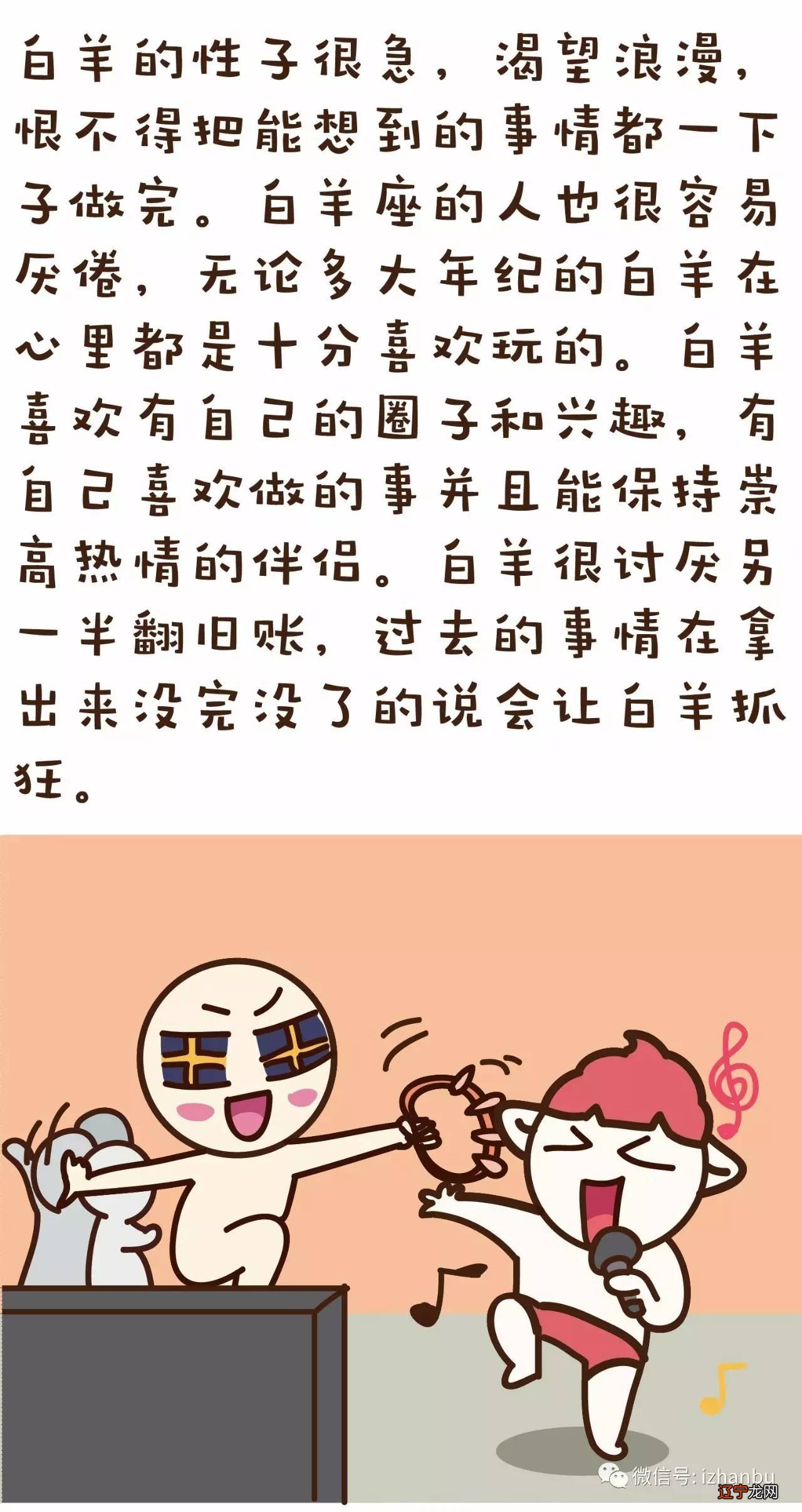 风象星座都喜欢白羊_生肖牛 白羊星座女 配对_12星座都属于什么象星座