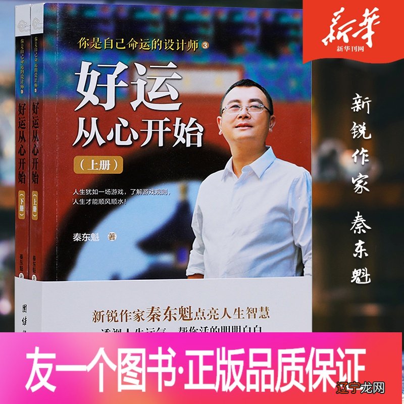 一个人有，福自己求，一个人命运最终还是由自己买单