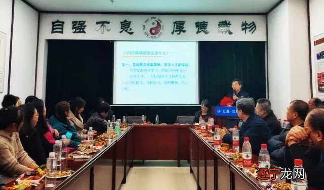 我会一年一度的新春座谈会在沈阳市周易研究会会址，50余名会员参加