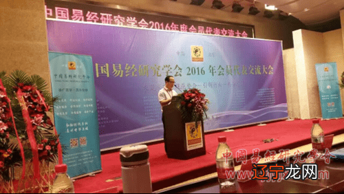 我会一年一度的新春座谈会在沈阳市周易研究会会址,50余名会员参加