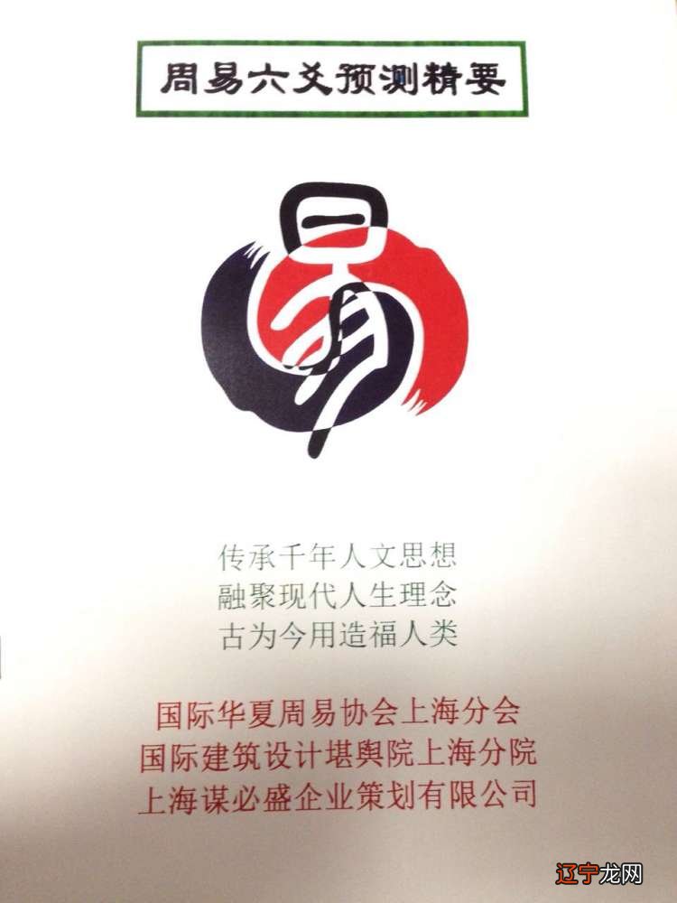 风水堂:八字算命法能够对来年年运势测试