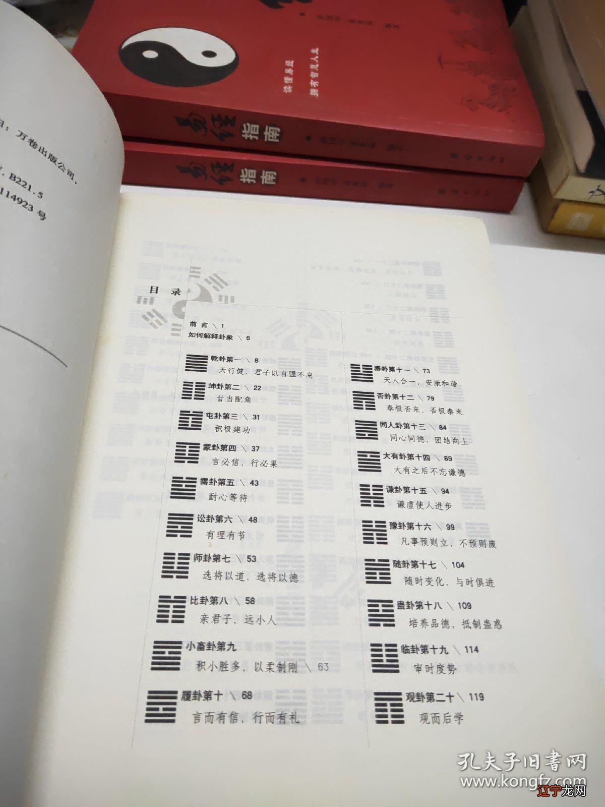 水雷屯 周易六十四卦详解周易第3卦_屯卦