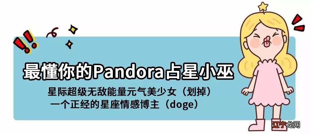 【每日一练】从金星星座，解析你的感情模式