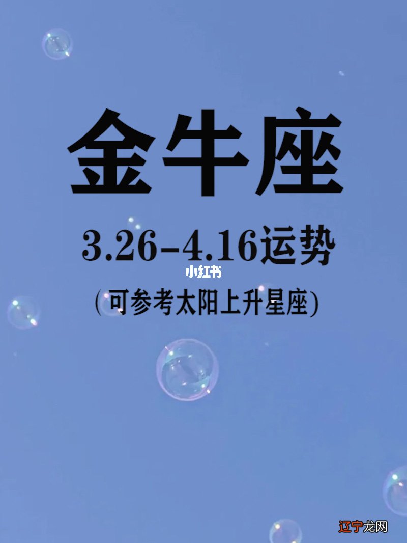 金牛座风水堂:金牛座属鼠的今年运势如何?