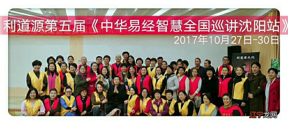 易经培训机构洛阳周易培训大六壬金口诀应用学习培训班