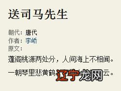 有服饵之术下一句:睿宗雅尚道教原文及意思