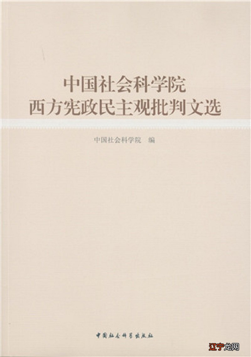 关键词:近代中国;中学;西学;中国文化;西方文化