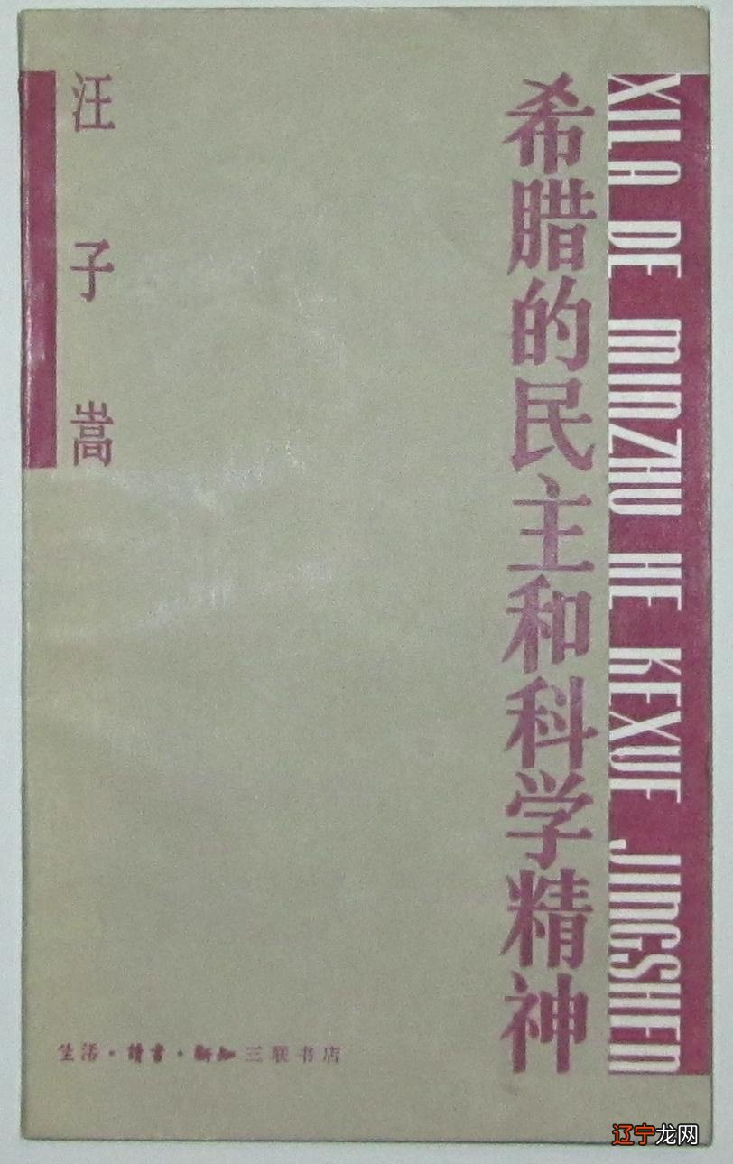 关键词:近代中国;中学;西学;中国文化;西方文化