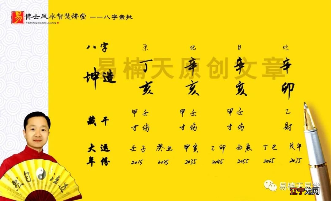 八字一生运势查询_怎么算八字看一生运势_八字测一生运势趋势图