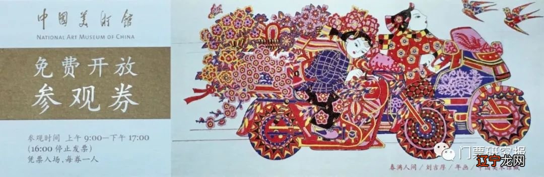 23 中国美术馆馆藏作品门票赏析年画王海伦图