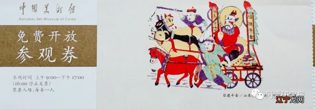 23 中国美术馆馆藏作品门票赏析年画王海伦图