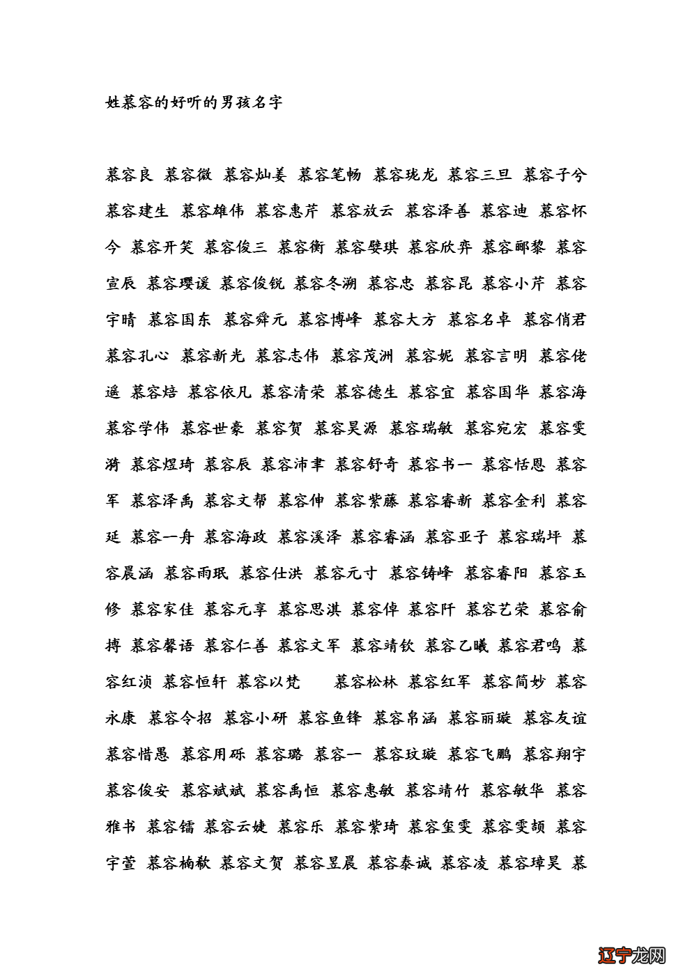 2021年出生的男生起好听的名字,有你吗?