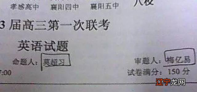爸爸姓万,给儿子取了一个名字,妈妈喊了几声后,顿时难堪