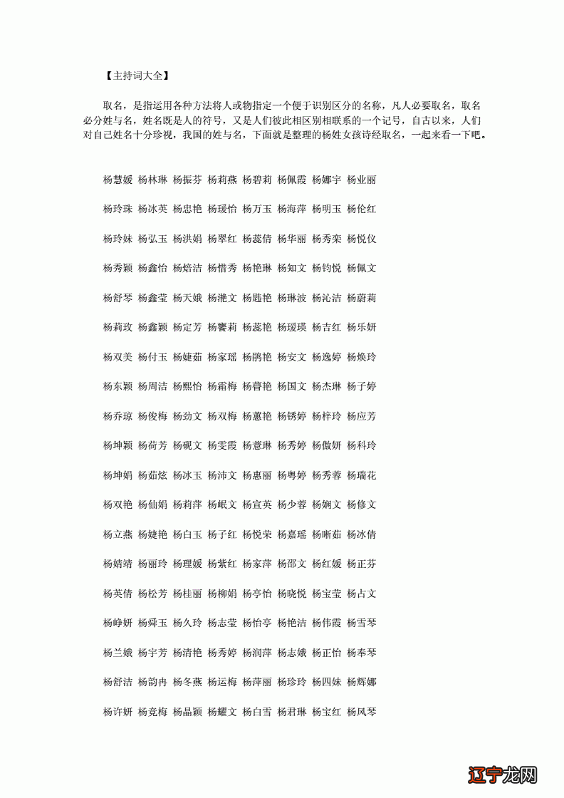 伤声女生版叫什么名字_名字是几声_郭声宏是郭声琨什么人