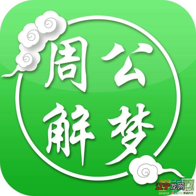 图 小编收集整理的梦见家里有水是什么意思?