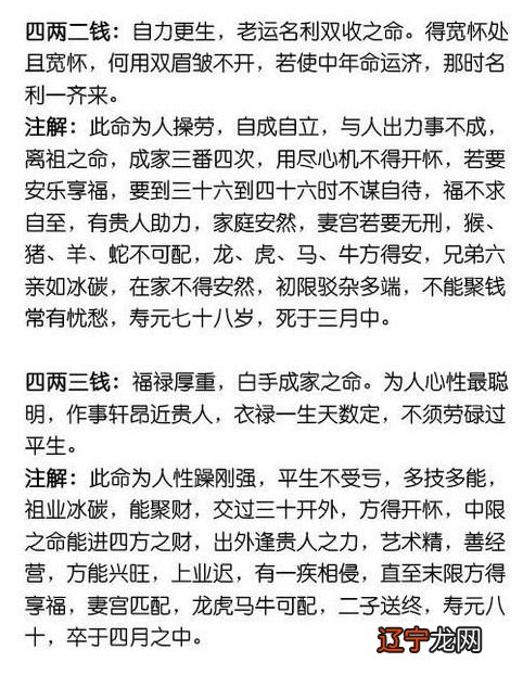 生辰八字问算命不求人七八年七八年的马,今年会好运吗