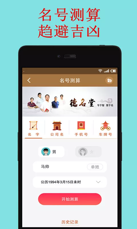 生辰八字问算命不求人七八年七八年的马，今年会好运吗