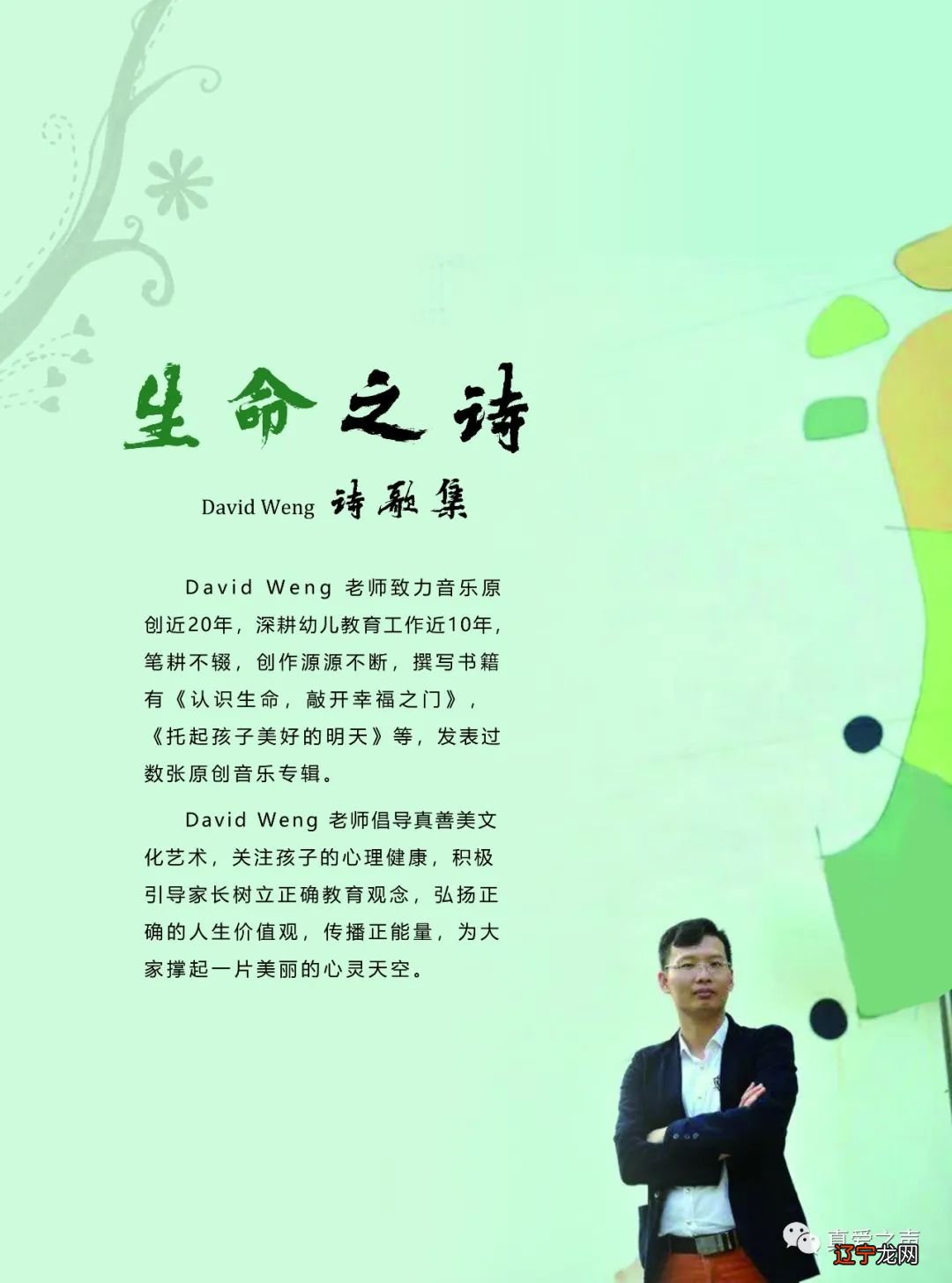 组图 真爱之声浸泡体验式音乐课堂,引领孩子走向丰富多彩的音乐世界