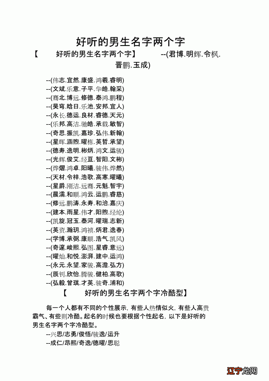 属虎吉利名字该如何参考？属虎吉利好听有寓意