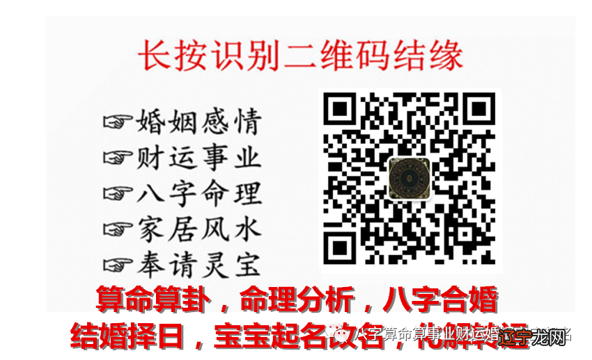【李向东】八字算命结婚吉日的讲究,你知道吗?