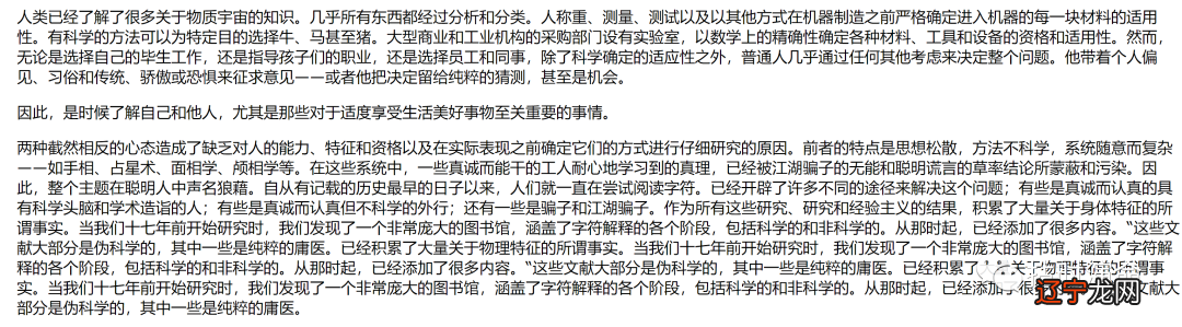 风水堂:民国时期论人的气色与命运的关系