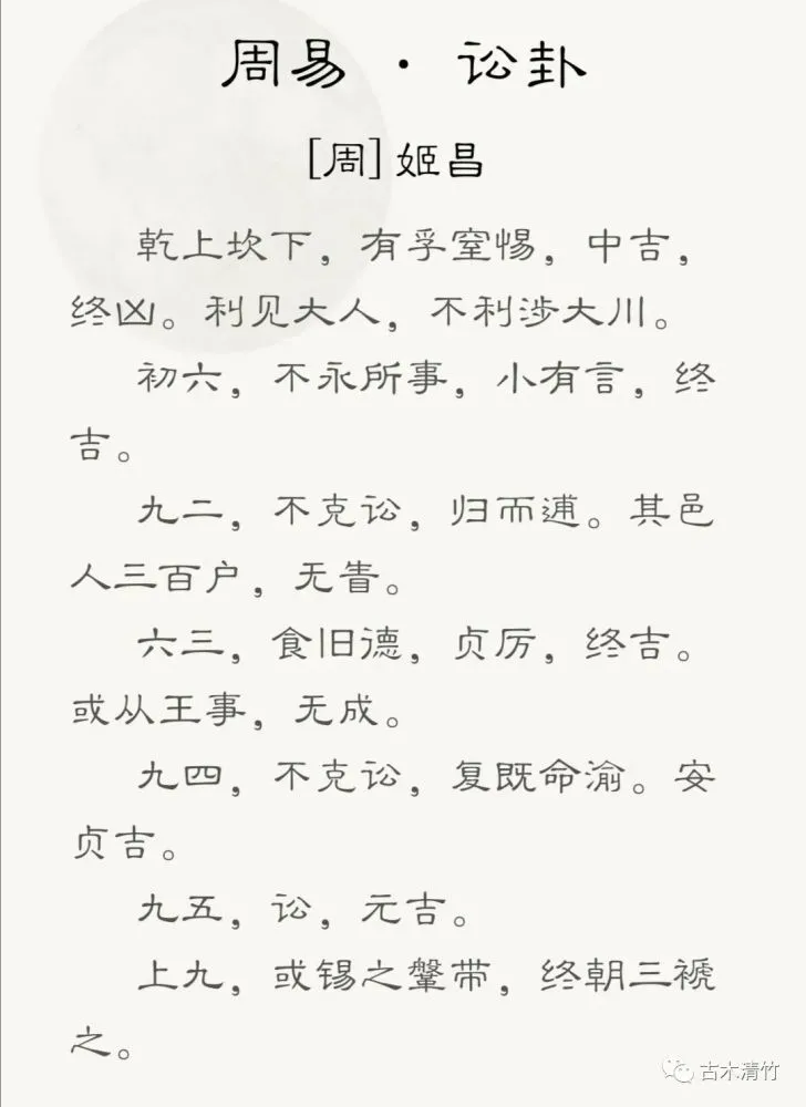 火天大有 周易第十四卦初九爻详解大有卦