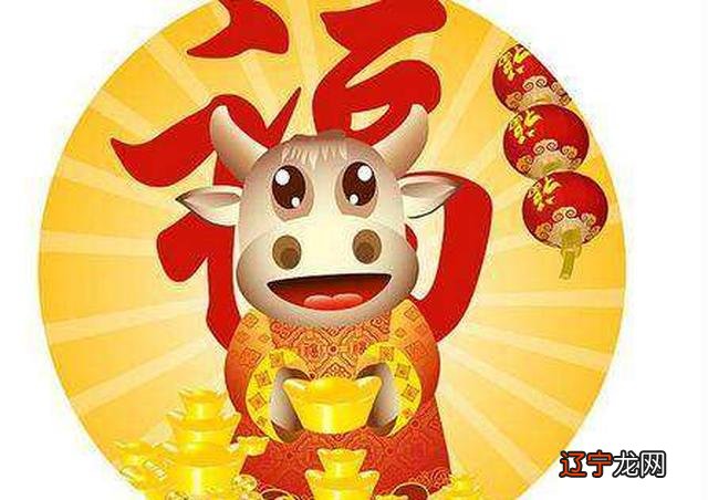 农历出生月期看命运牛年牛的运势2021运势和财运