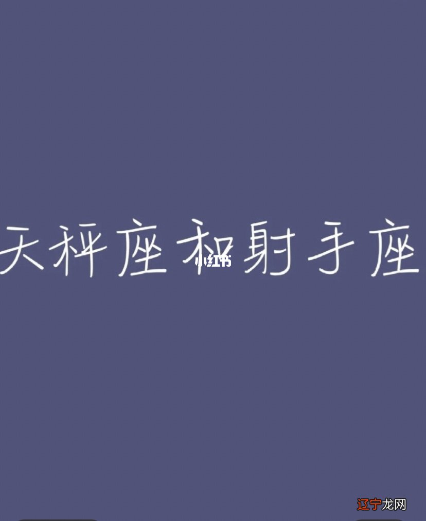 下 出轨的五大星座的话,你应该注意它!