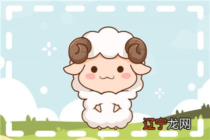 2020年1991属羊的人年运势及运程1991年