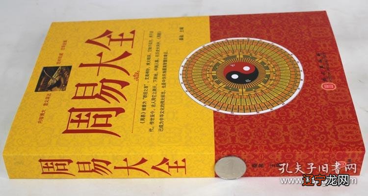 风水堂:六爻预测学预测法