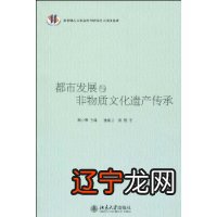 图 黄永林：以发展理念研究和民俗学科建构发展民俗学